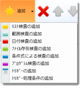 add trigger.png